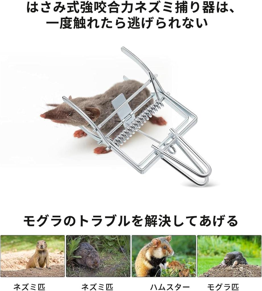 happykau Mole Set of Mole Mole Repellent Underground Mole Powerful Mole Easy Garden Garden Use of Traps, 4, Repellent, Clips, Repellent, Traps,