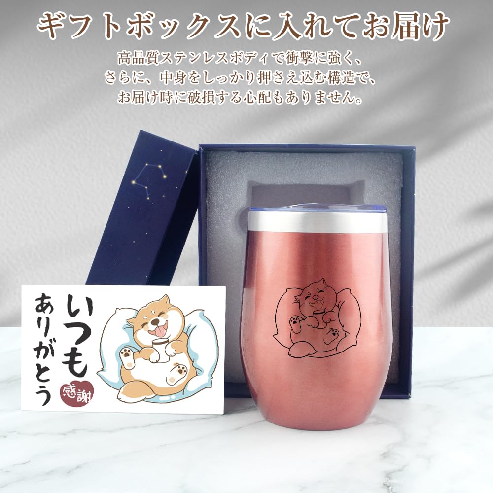 A Popular and Cute Shiba Inu Gift for and This Stainless Steel Tumbler Features a Vacuum Insulated 350ml Capacity and Keeps Drinks Hot or a Practical