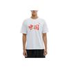 Anta Solid Color Logo Print Round Neck Casual T-Shirt Men Tops Pure-White 172130106-1
