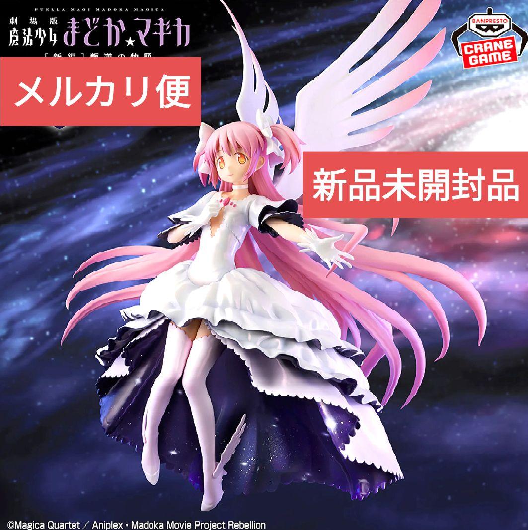 

[USED] Ultimate Madoka figure