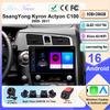 Android 16 Для SsangYong Kyron Actyon 2005 - 2013 RHD LHD Автомагнітола Мультимедійний плеєр GPS Навігація Сенсорний екран Головний пристрій DVD