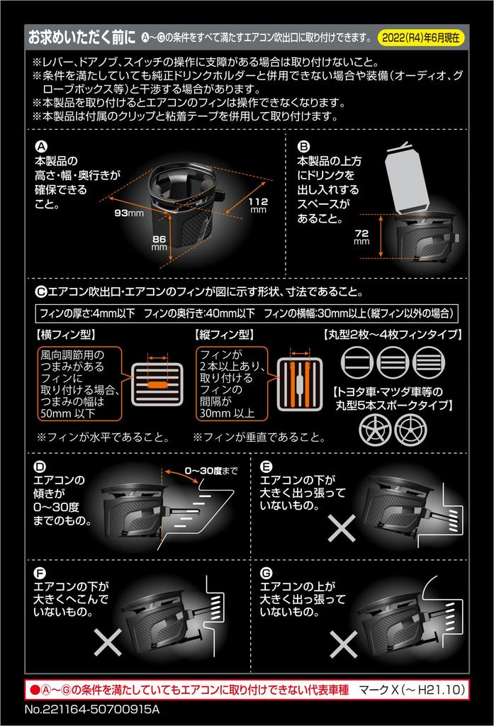 Carmate DZ590 Quattro Series Cup Holder for Cars, Type S, Black Edition