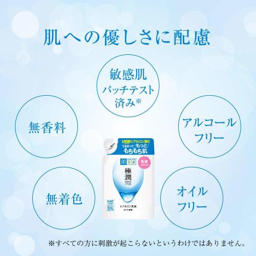 Hada Labo Gokujun Hyaluronic Emulsion Refill 140ml x 2 + Gokujun Sachet Included