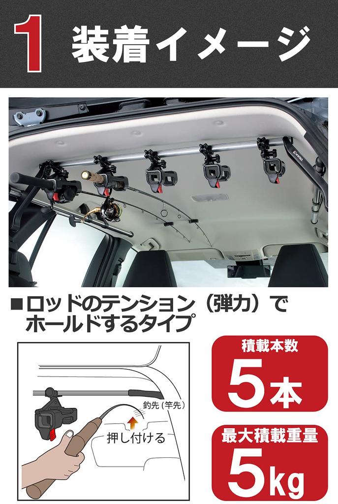 CARMATE INNO IF20 Fishing Rod Car Tension Hold Type Holder, One-Touch Detachable, 5-Rod Capacity,