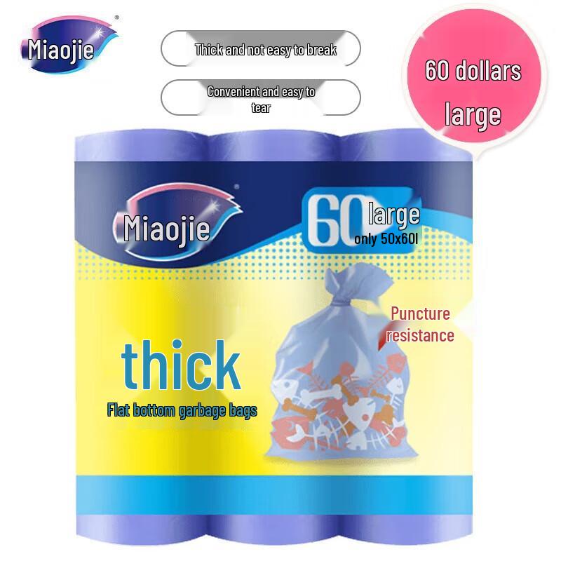 Miao Jie Large Value Leak-Proof Garbage Bags