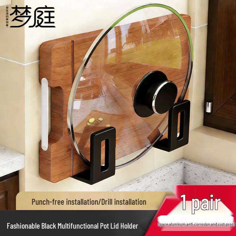 MENGTING Wall-Mounted U-shaped Pot Lid and Cutting Board Rack