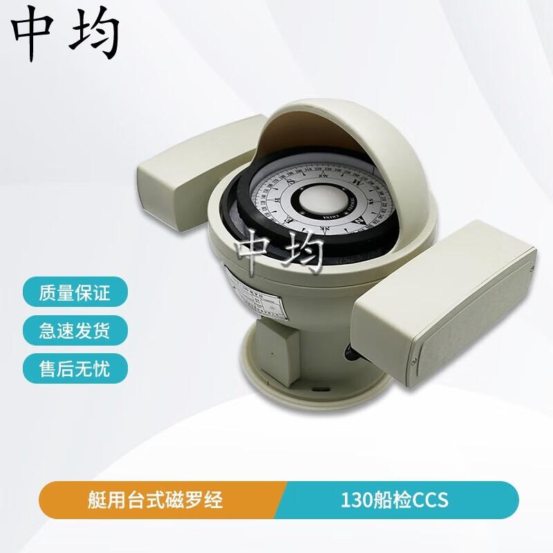 Desktop Marine Magnetic Compass