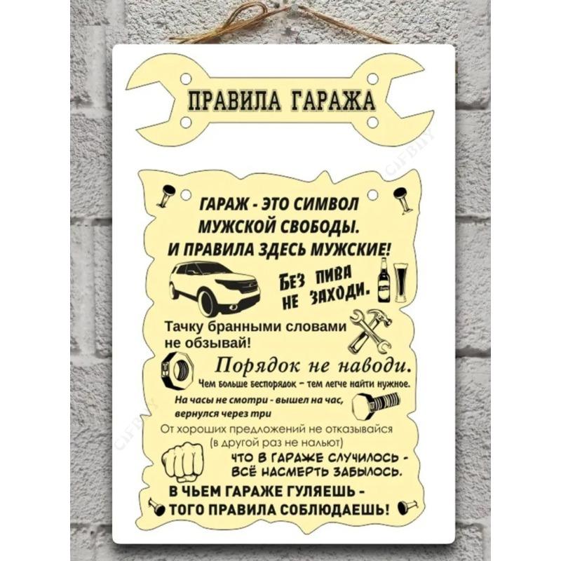 Garagenregeln Metallposter, Geschenk für Opa 23. Februar 20x30cm