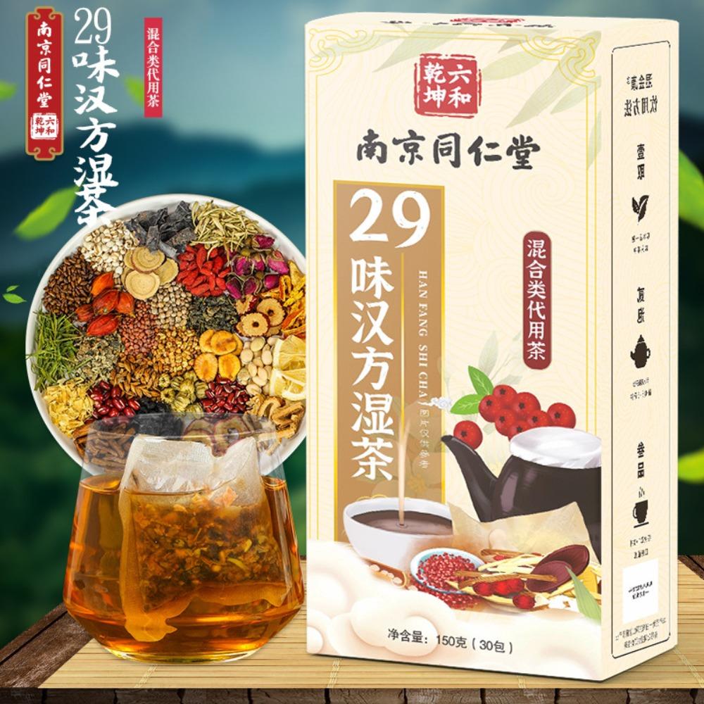 30 teabags 150g Chinese Wellness Tea Red Bean Coix Seed Poria Dandelion Blend 29 Herbal Flavors 30 teabags/150g