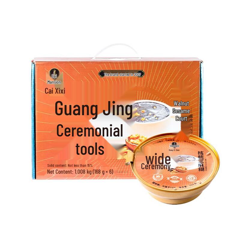Caifu Walnut Black Sesame Paste 1.008kg