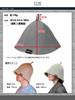 Chikyu Sauna Sauna Mesh Sauna Extra Damage Care Hat, Cap, Thick, Double-Layered, Deep, Breathable, Quick-Drying, Washable, Stylish, (Beige)