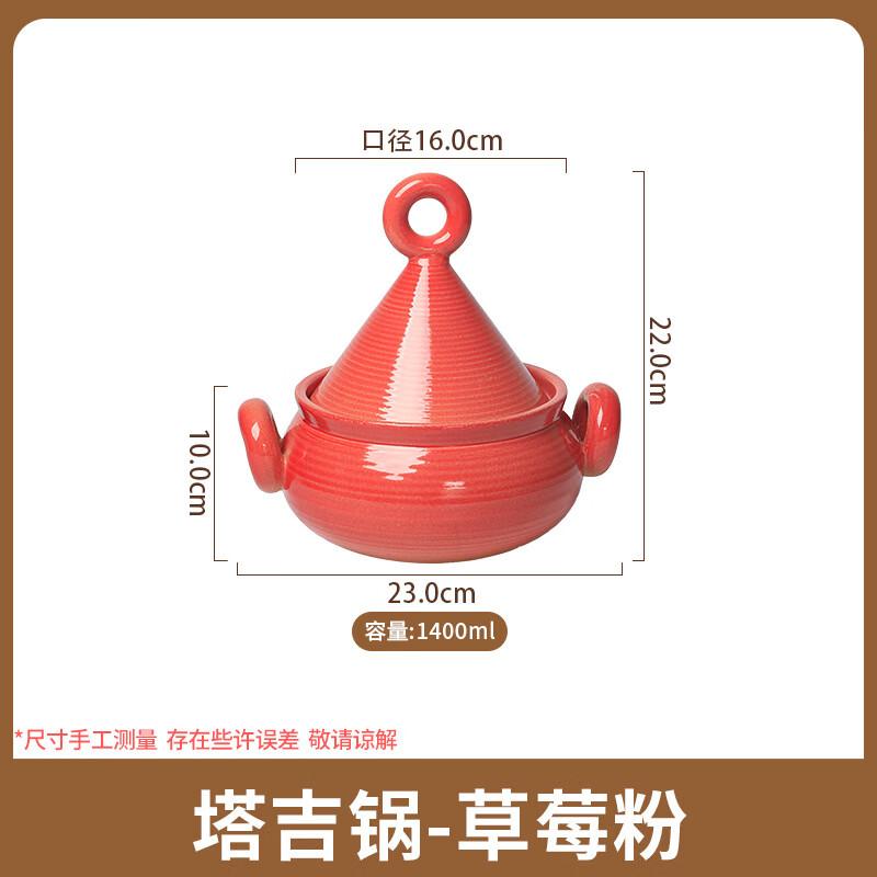 Red Ceramic Clay Tagine Stew Pot