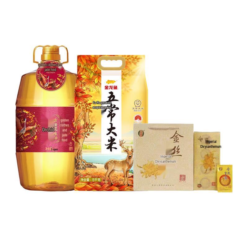 Hujihua Peanut Oil & Arowana Rice Bundle