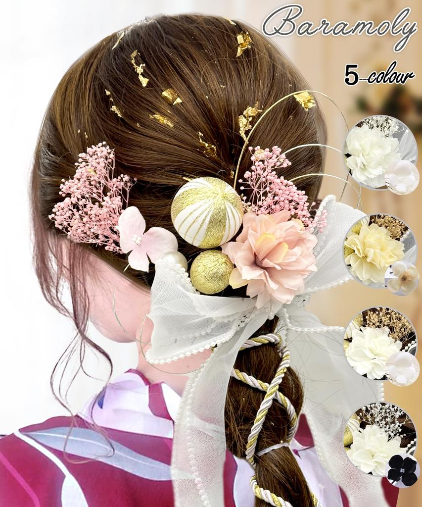 [Baramoly] Hair Accessory for Coming-of-Age Ceremony, Graduation Ceremony, Wedding, Recital, Shichi-Go-San, Flower, Tulle Ribbon, Small Flower,