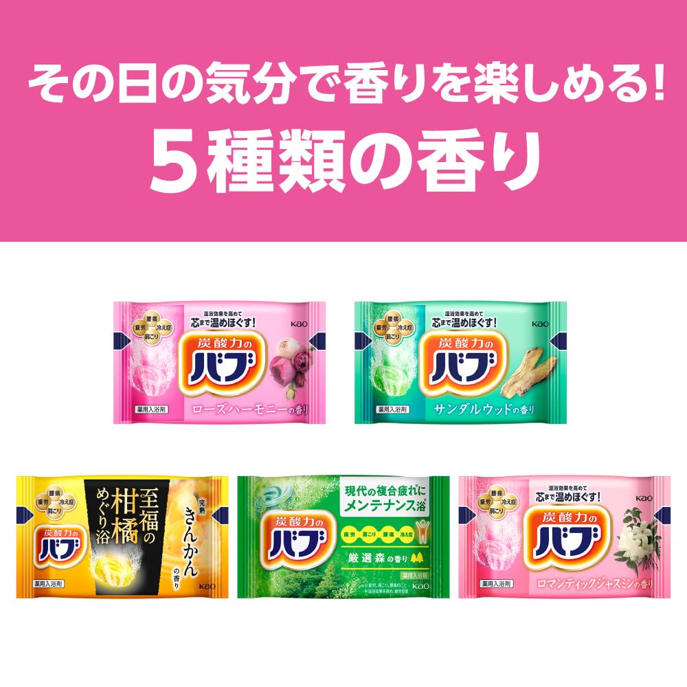 Bub Bath Variety 60 Tablets Salts, 5-Fragrance Box, [Quasi-drug]