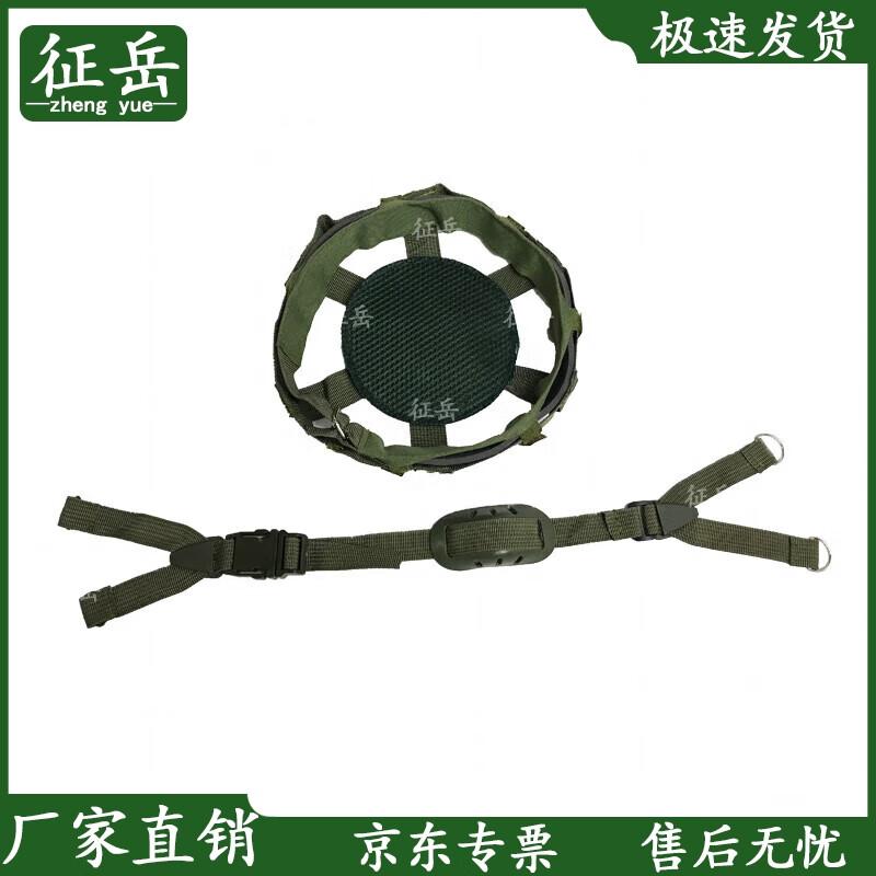Zhengyue 80 Helmet Liner Suspension Kit