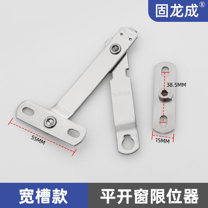 Window Limiter Support Rod Horizontal Opening Window Limit Opening Size Windproof Brace External Safety Window Lock