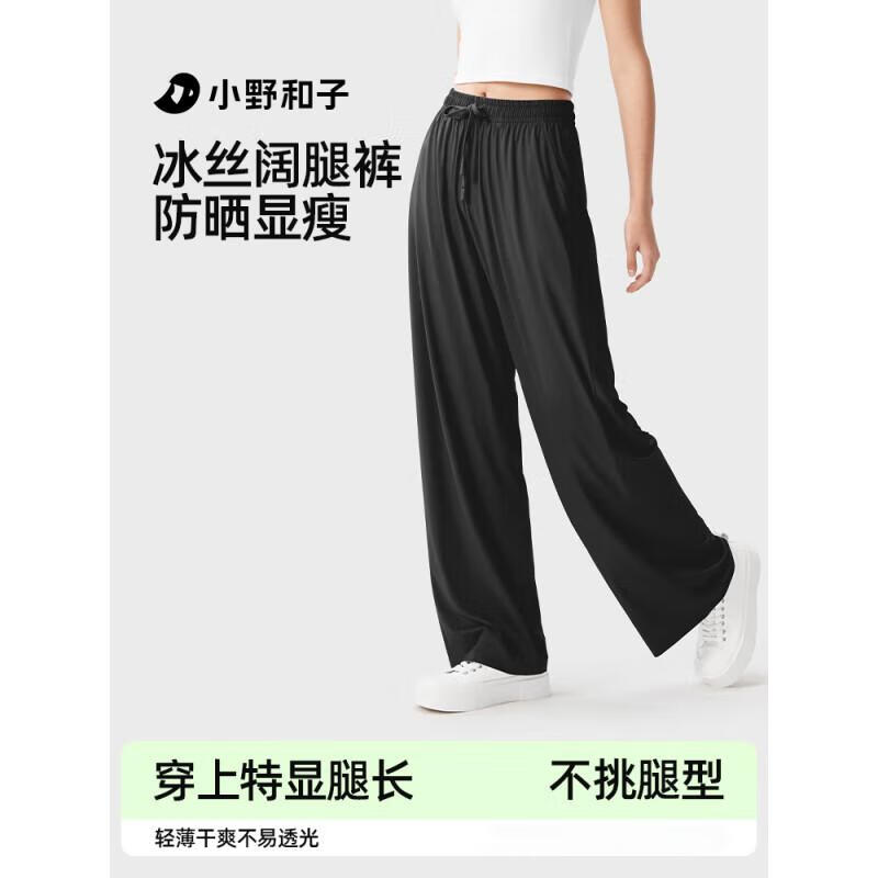 Xiaoye Hezi Women s Cooling Ice Silk Wide-Leg Pants M