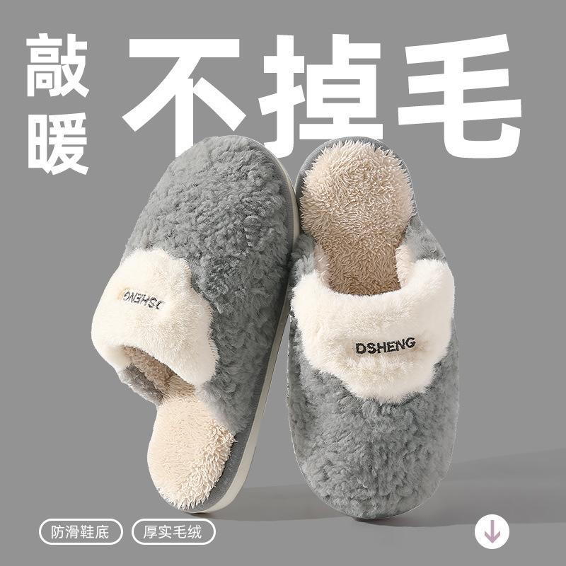 Deodorant cotton slippers autumn and winter new indoor home warmth plush non-slip cotton drag winter