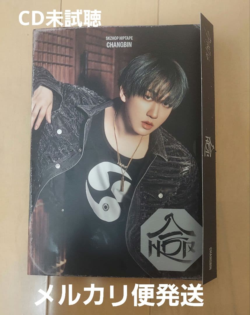 

[USED] Stray Kids Album HOP CHANGBIN
