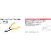 Kyoto Tool Flat Snap Ring Pliers for SOP173 (KTC) Shafts,
