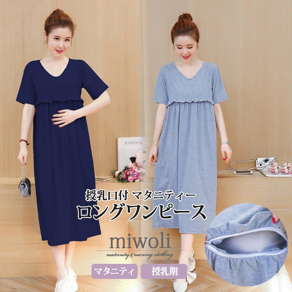 Maternity Nursing Long Short Nursing Loose Maxi Ruffled Size L (Miwoluna) Dress, Clothes, Loungewear, Pajamas, Maxi, Sleeves, Opening, Fit, Length,