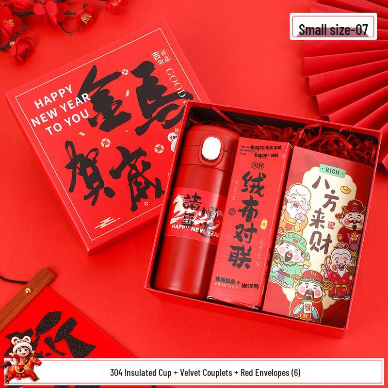 Annual Event Thermos Cup Gift Set