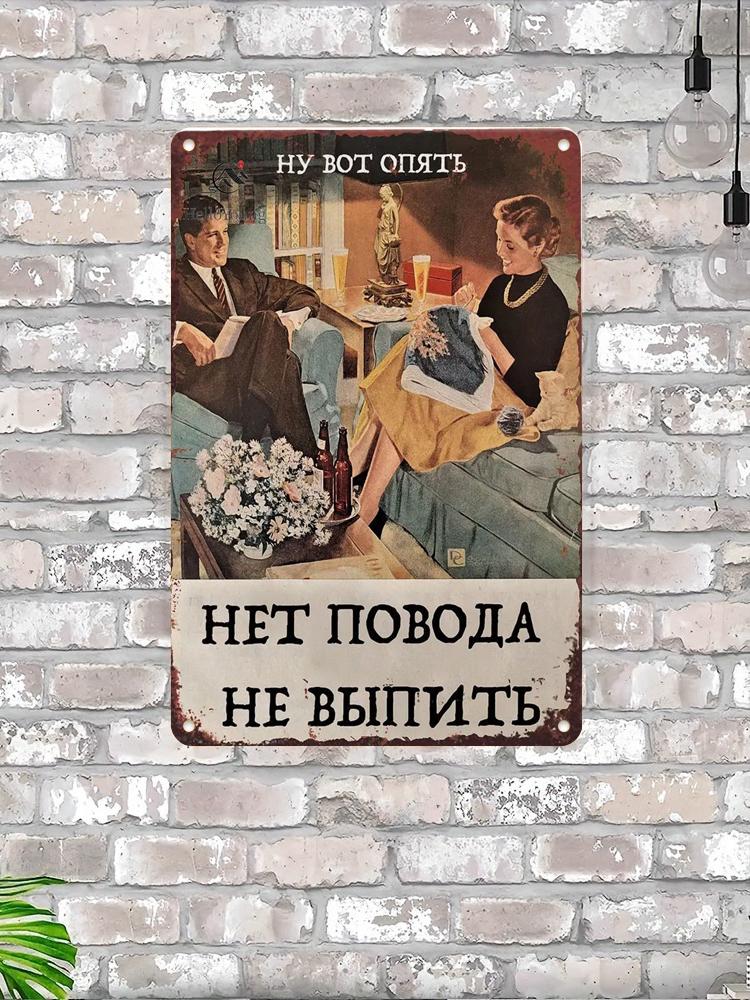 Retro Metal Sign Office Decor 20x30 cm Tin Plate Funny