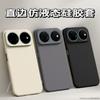 Applicable To Huawei Nova11Ultra Imitation Liquid Silicone Mobile Phone Case Mate11pro Skin-friendly Feel Pura11 Soft