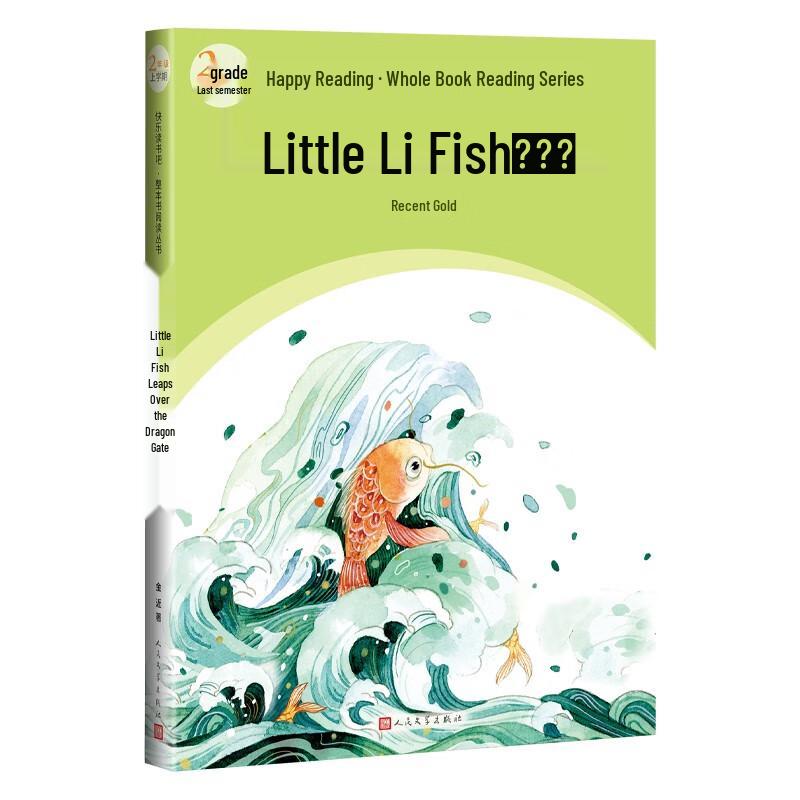 The Little Carp Who Leapt the Dragon Gate (Happy Reading Series)