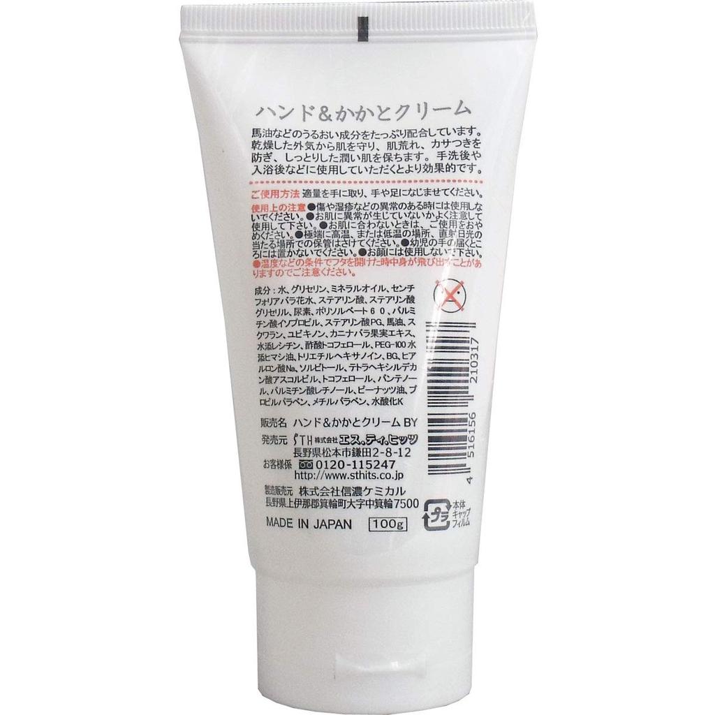 Sakae Shoji Kinuhada Komachi Hand Heel Cream Tube 100g &