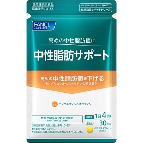 FANCL Neutral Fat Support 30 Days [Food with Function Claims] Supplement Diet Support