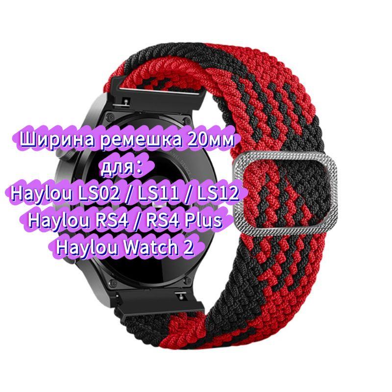 Nylon Strap for Haylou Watch 4 4S S6 S8 R8 RS5 RS4 Plus Max, Watchband for Haylou Solar 5 Ultra/IRON N1 Neo LS12 LS11 Breathable Bracelet