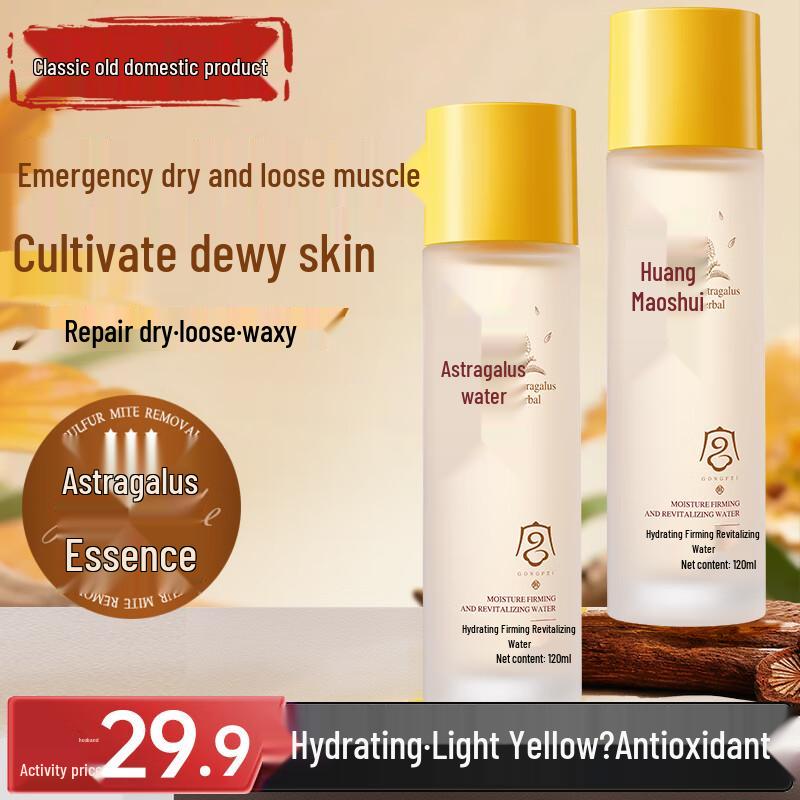 GONGPEI Skincare Collection