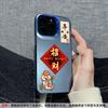Lucky in the Year of the Snake Applicable to iPhone16promax mobile phone case 15Pro New Year's model 14 colored silver 2 couples 12 safe