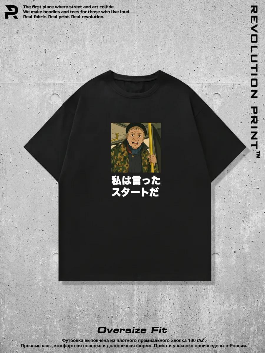 

Black oversized humanity themed print T-shirt 3XL