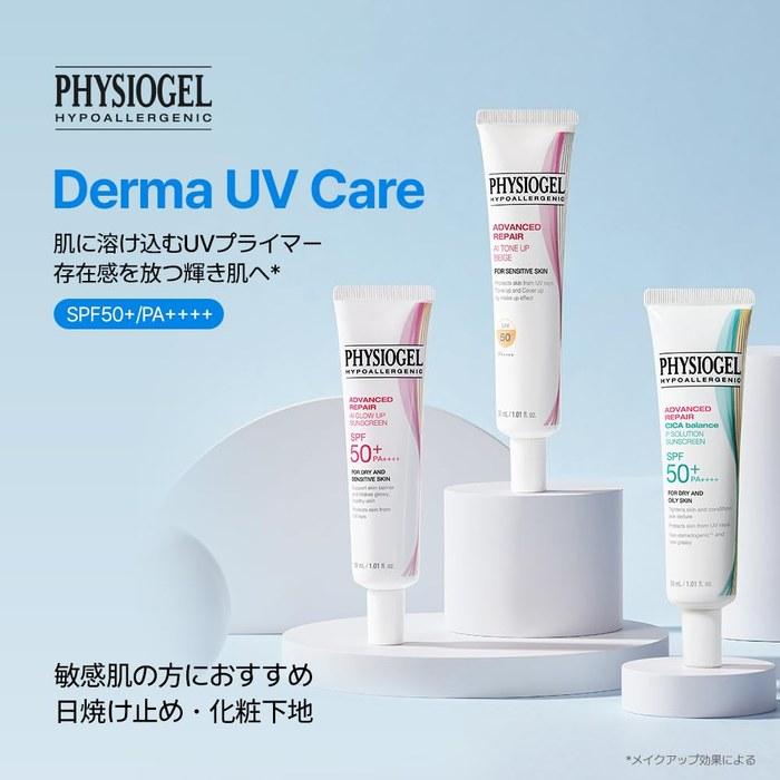 [Physiogel] Advance Repair Cica Balance P Solution Sunscreen/Primer - Sun Cream