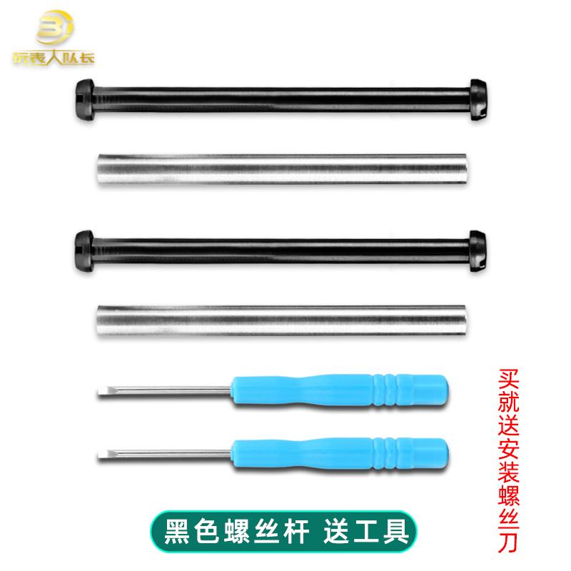 For Casio metal block small silver block gold nugget GMW-B5000 series watch strap connecting rod screw watch bolt accessories