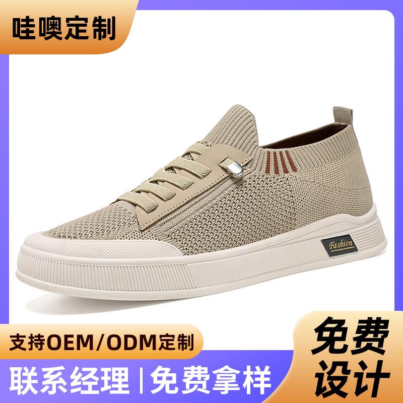Changfengshu Men's Shoes New Processing Customized Versatile Casual Shoes Flying Weaving Shoes Men's Trendy Fashion Shoes