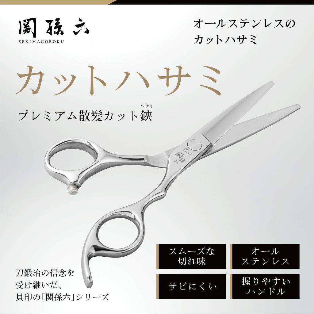 Kai Seki Magoroku Premium Hair Cutting All Stainless Smooth Cutting HC3556 Scissors, Steel, Forged, Performance,