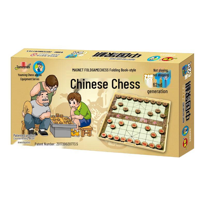 Youming Magnetic Chinese Chess Set
