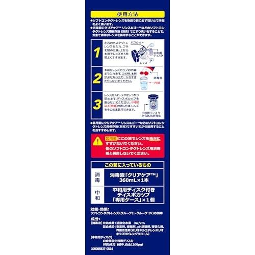 Clear Care Cleaning and Disinfecting Solution (for Soft Tissue) 360ml