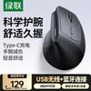 Ugreen Ergonomic Vertical Wireless Mouse