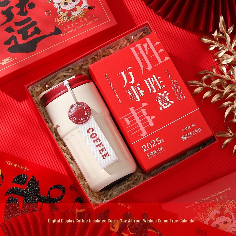

LIU New Year Digital Display Insulated Coffee Mug Gift Set