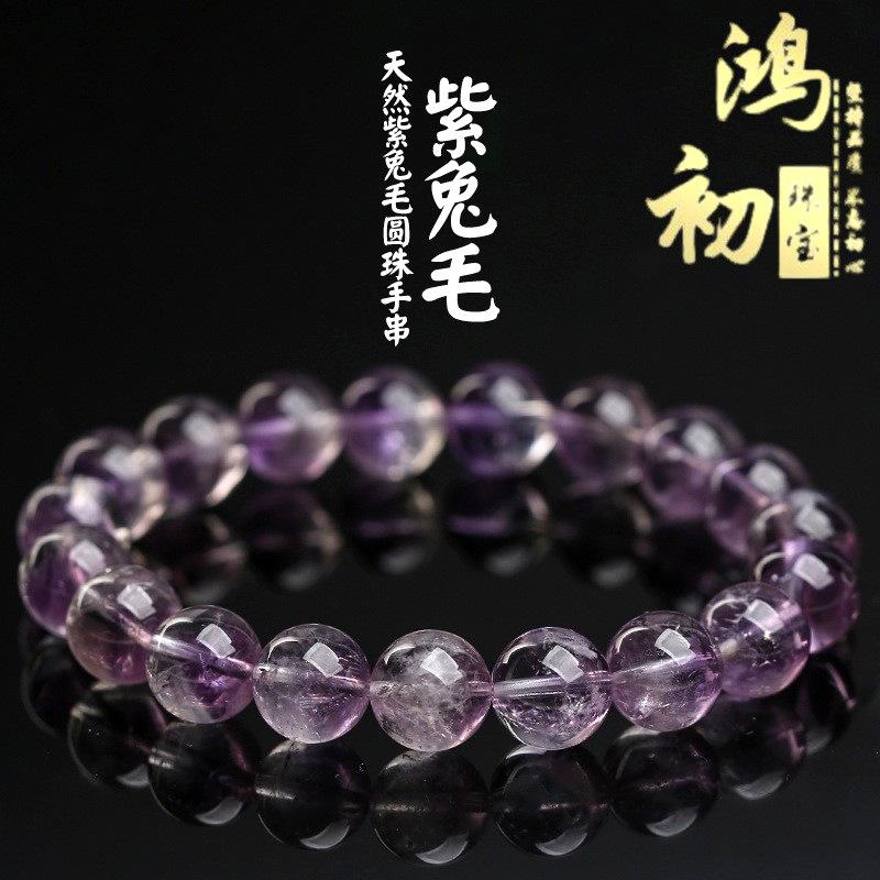 Hongchu Crystal Natural Purple Rabbit Hair Gemstone Bead Bracelet Ice Purple Rabbit Hair Bracelet