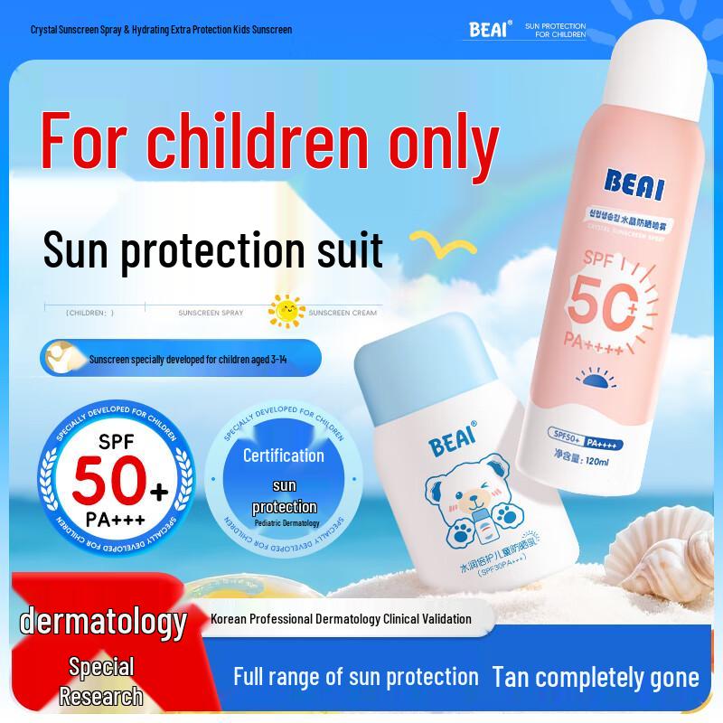 BEAI Kids UV Physical Sunscreen