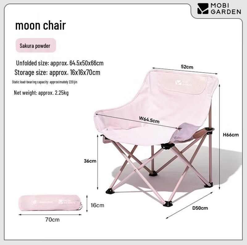 Mobi Garden Moon Chair