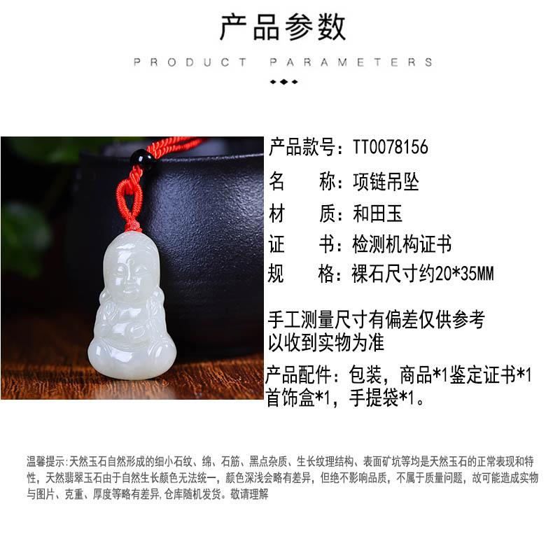 Natural Hotan Jade Little Buddha Male Pendant Women's Necklace Birthday Gift for Girlfriend and Wife with Certificate