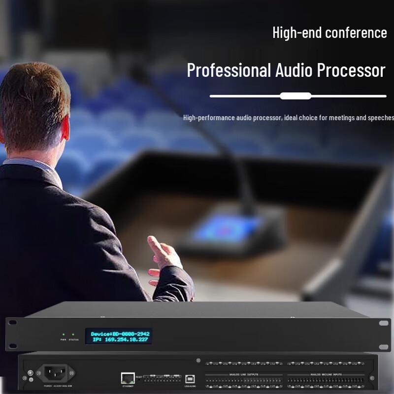 Huachang Vision 8x8 Digital Audio Processor (CN Version)