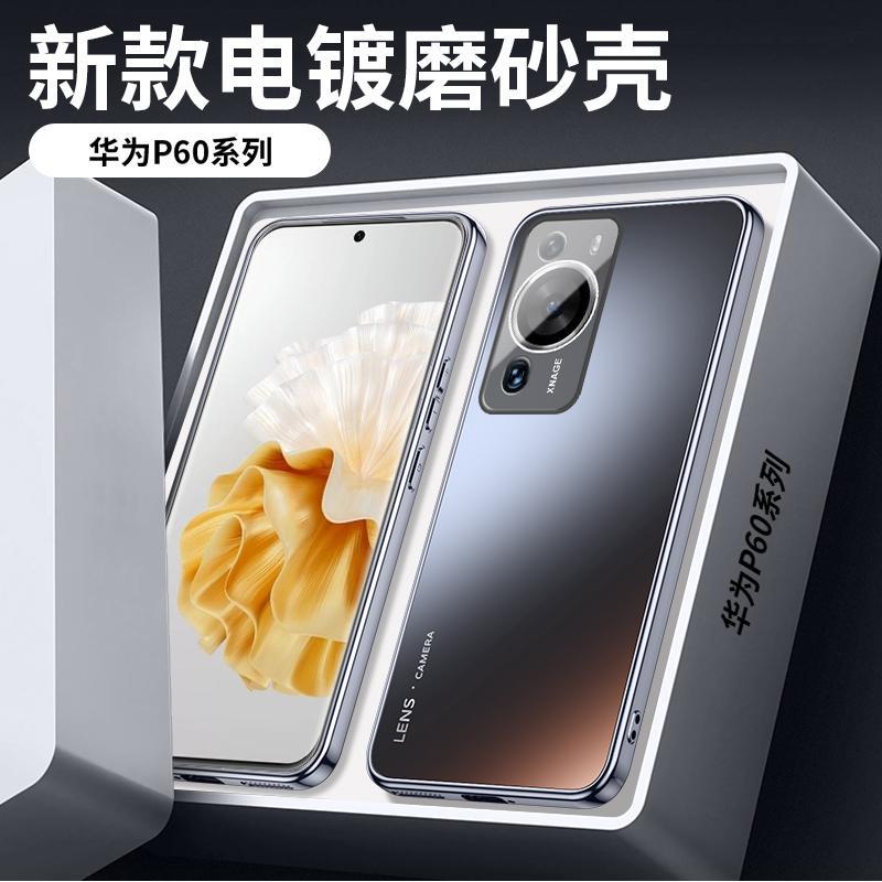 Applicable To Huawei P11 Mobile Phone Case Pro New High-end Matte Lens Integrated All-inclusive Anti-drop Case for Men and Women